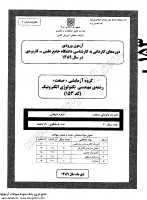 کارشناسی ناپیوسته علمی کاربردی جزوات سوالات مهندسی فناوری الکترونیک صنعتی کارشناسی ناپیوسته علمی کاربردی 1389